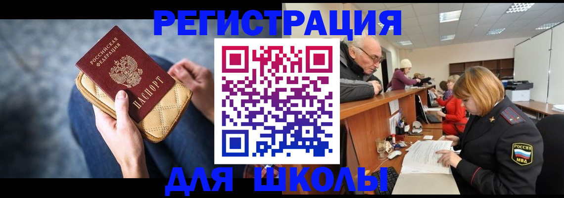 временная регистрация 2025 в Константиновске